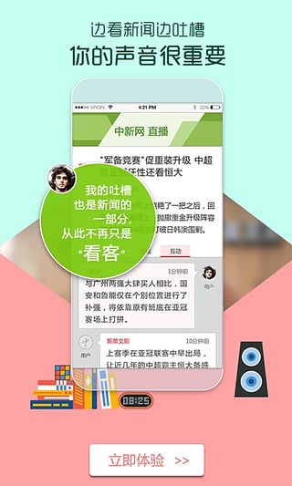中国新闻网