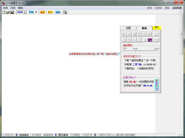 小小绘图王下载