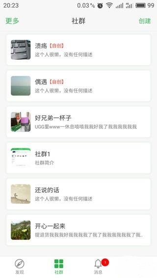 河源说下载