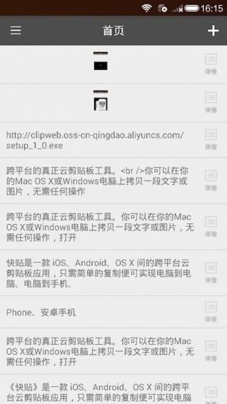 快贴手机版