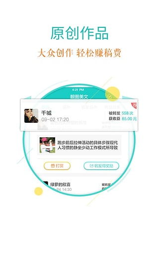 悠然一指app
