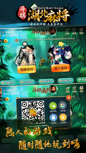 斗棋麻将下载