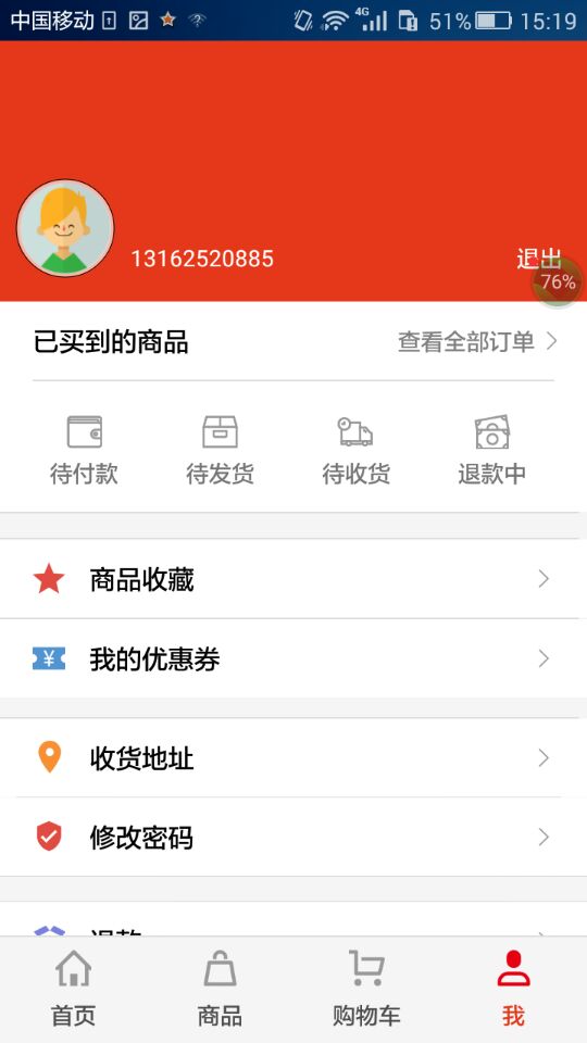 微点微步 