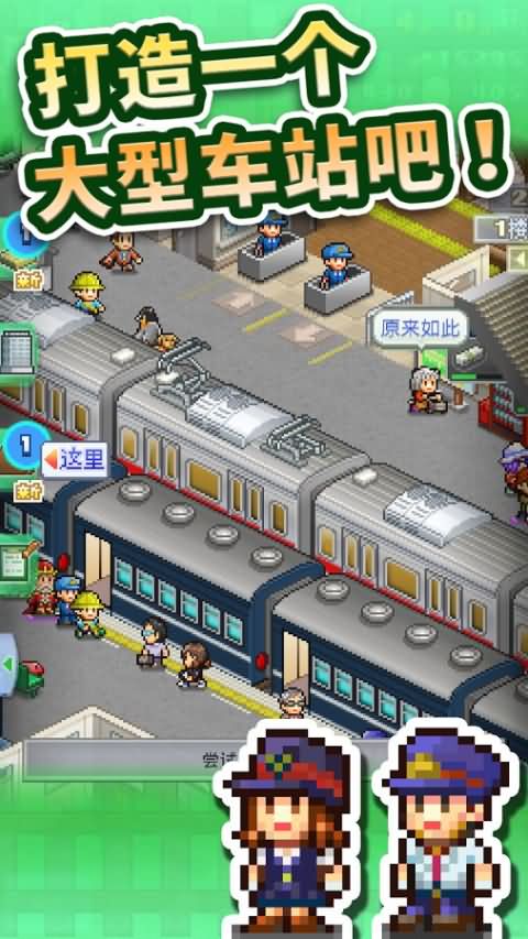 箱庭铁道物语下载