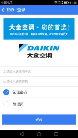 大宇物流app