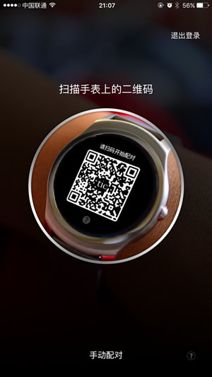 ticwear助手下载