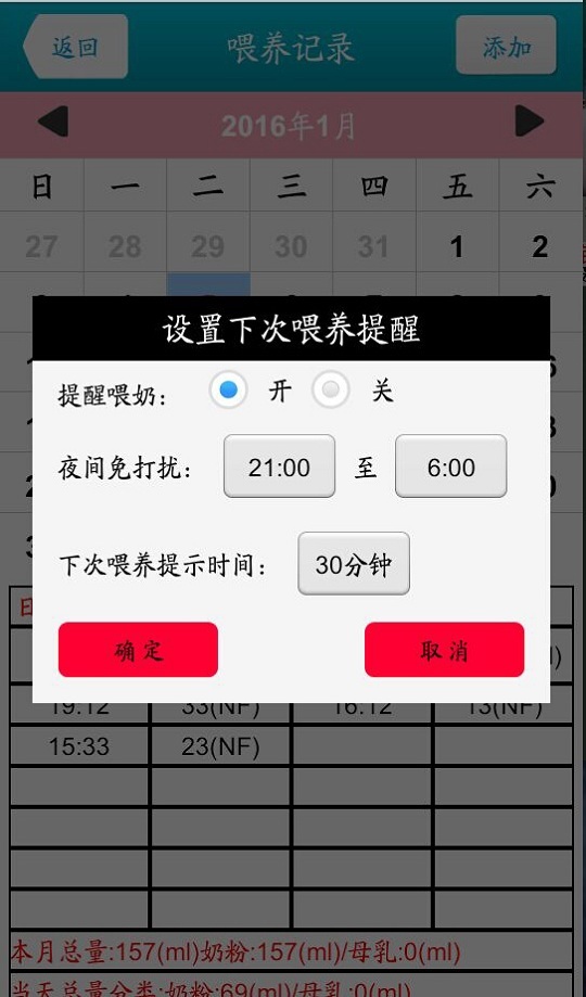 爱婴室下载