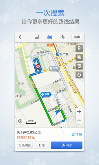 百度地图离线包