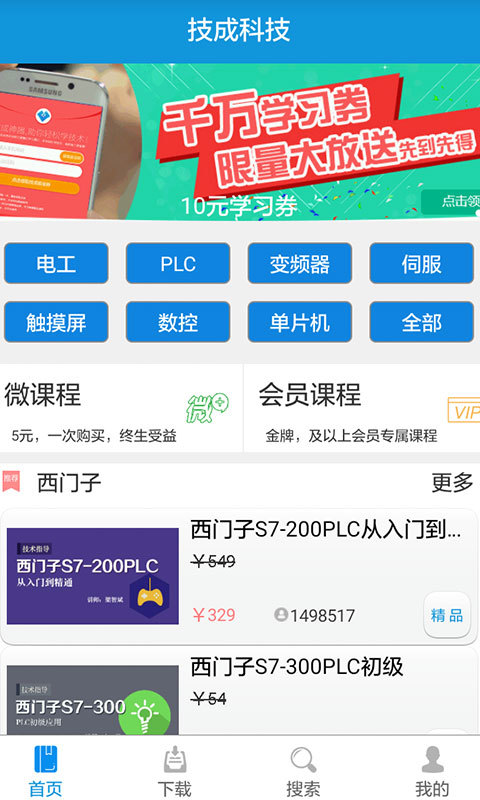 技成培训网下载