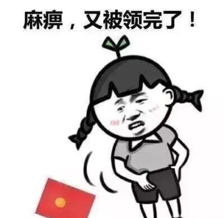 发红包表情包