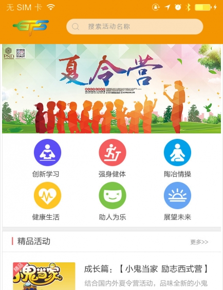 成长GPS下载