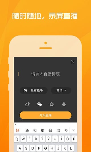 狮吼TV app