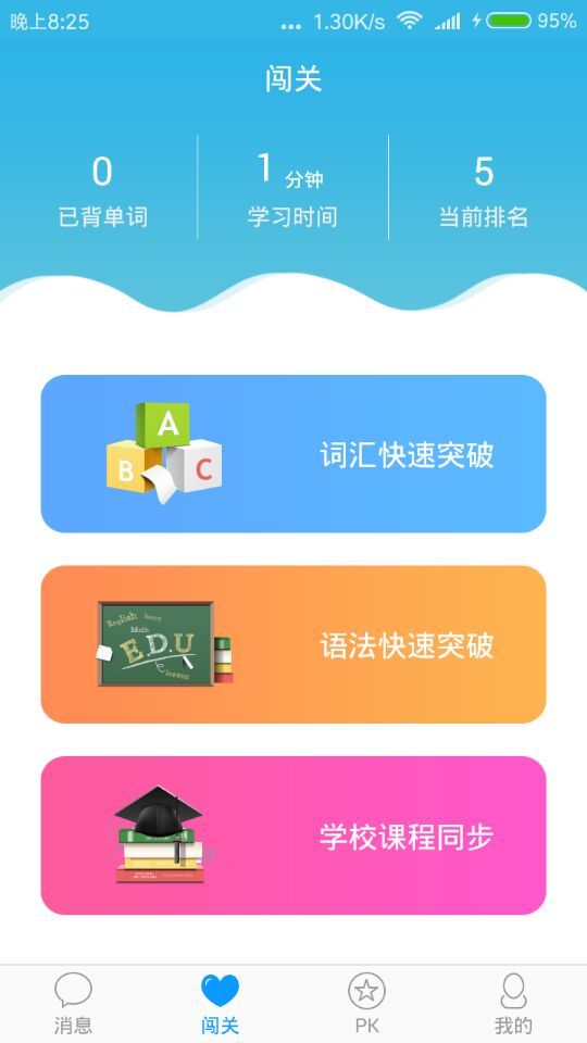 优行英语