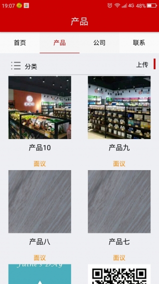 手铺app