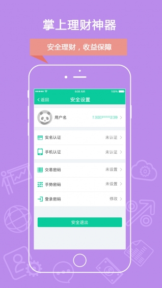 盼贷理财