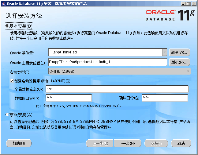 oracle数据库