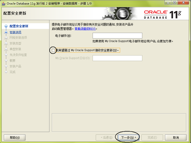 oracle数据库