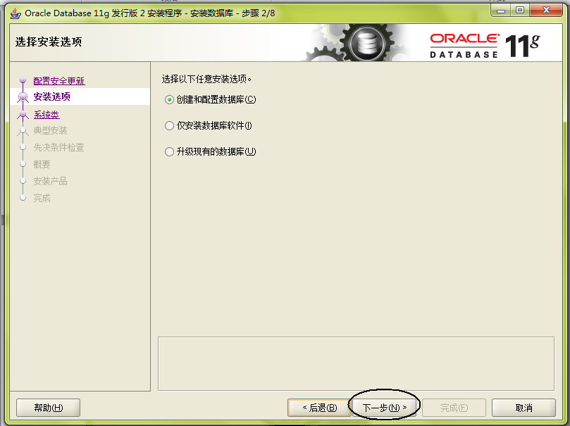 oracle数据库