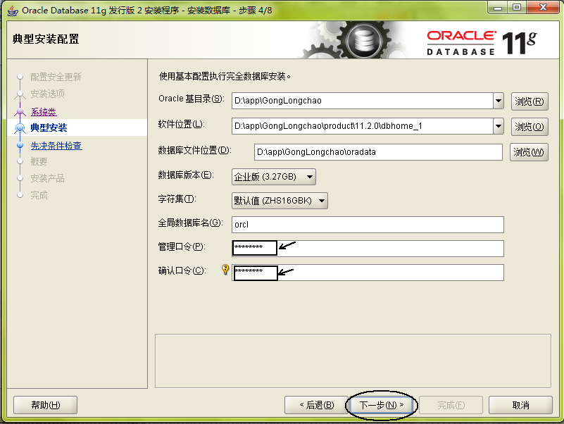 oracle数据库