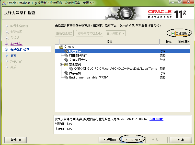 oracle数据库