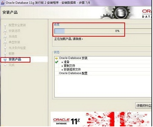 oracle 11g