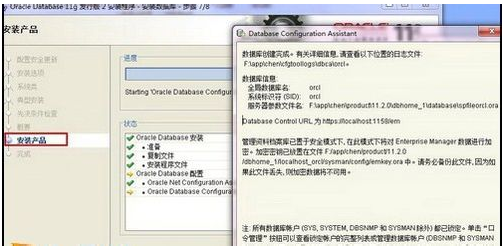 oracle 11g