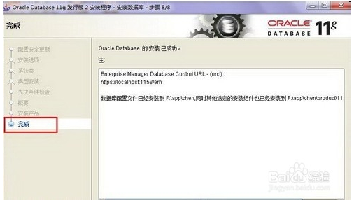 oracle 11g