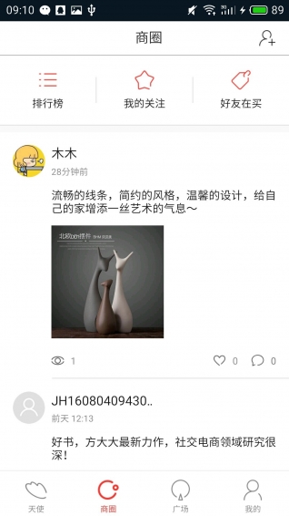 集盒下载