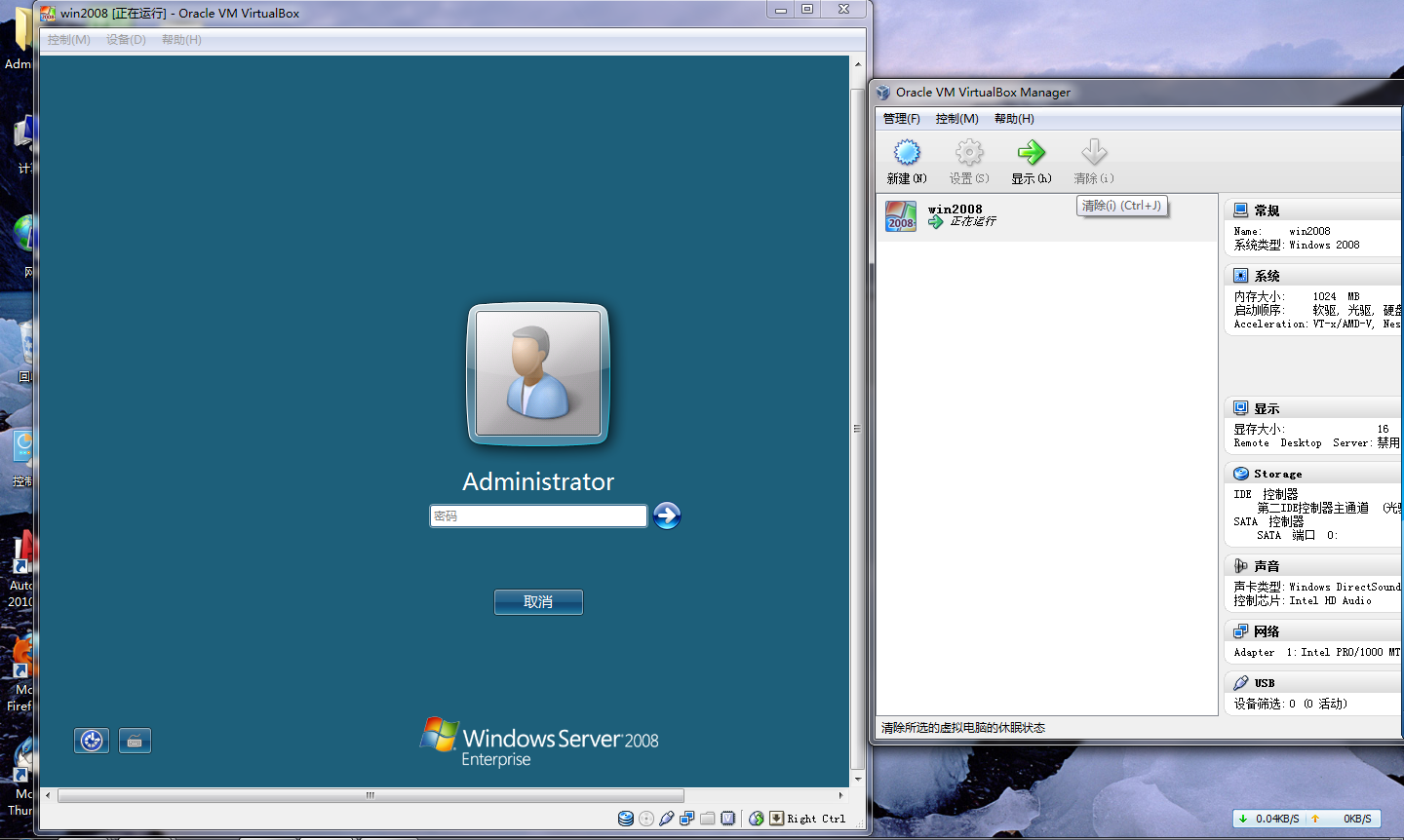 oracle vm virtualbox