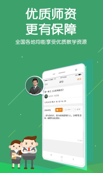 全辅导1对1