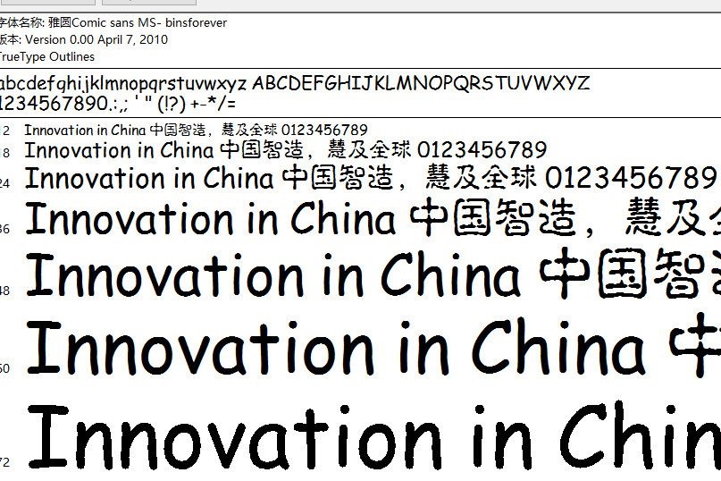 雅圆古印字体