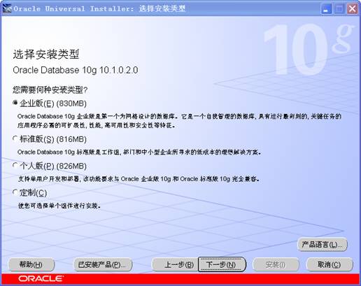 oracle 10g