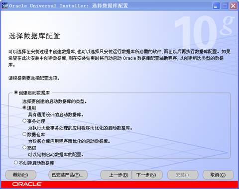 oracle 10g