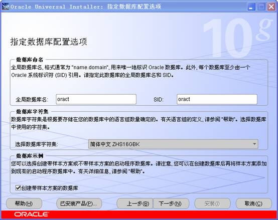 oracle 10g
