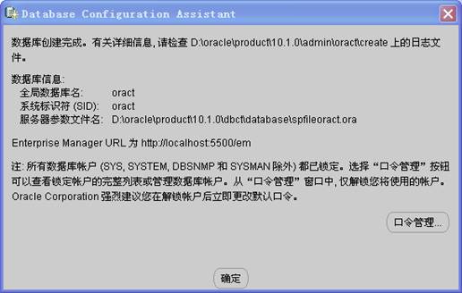oracle 10g