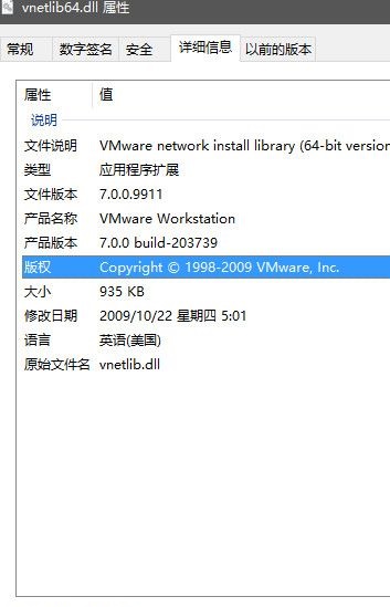 vnetlib64.dll