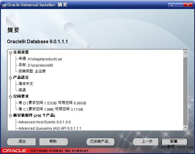 oracle 9i
