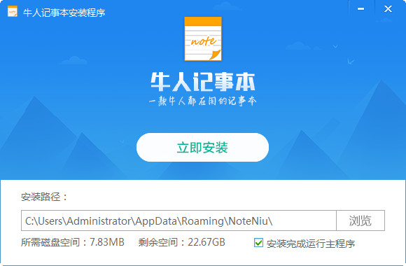 牛人记事本