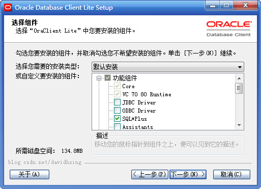 oracle 客户端