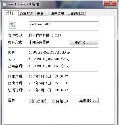 wvc1dmod.dll文件