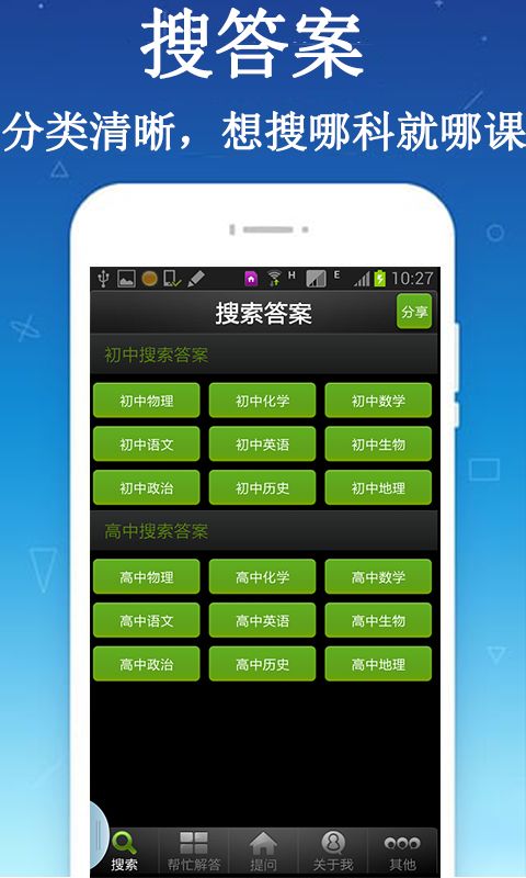 寒假作业答案帮