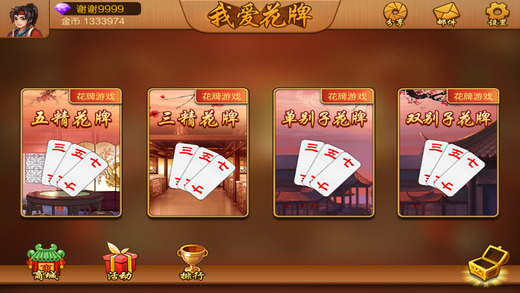 上大人福禄寿