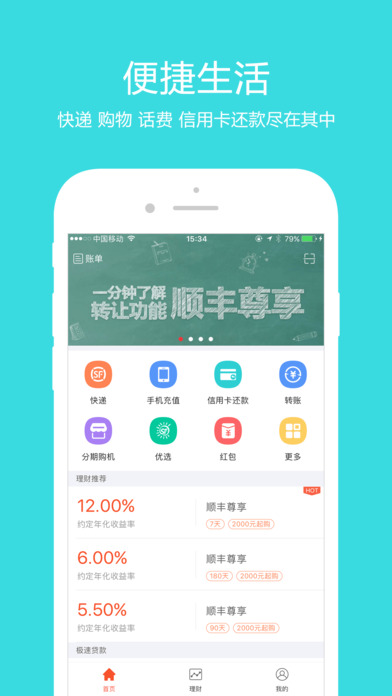 顺手付钱包