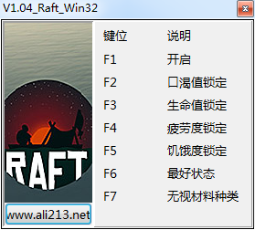 船长漂流记修改器下载