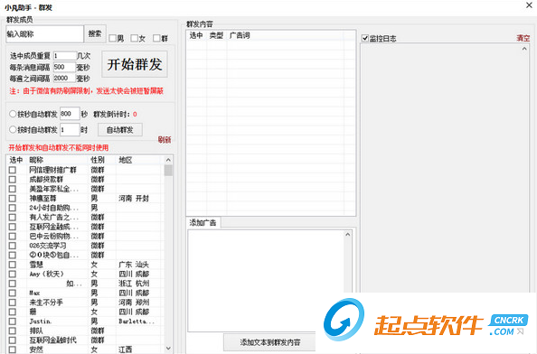 微信自动发卡工具