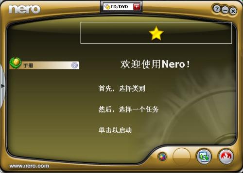 nero startsmart