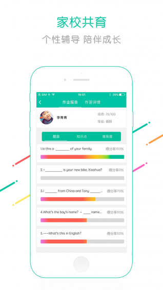 基教人人通下载