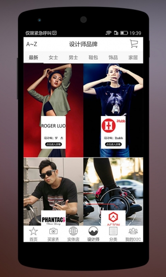 D2C全球好设计app