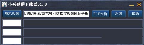 视频下载器官方下载