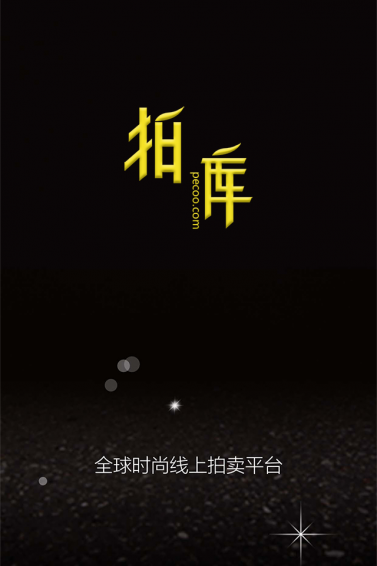 拍库